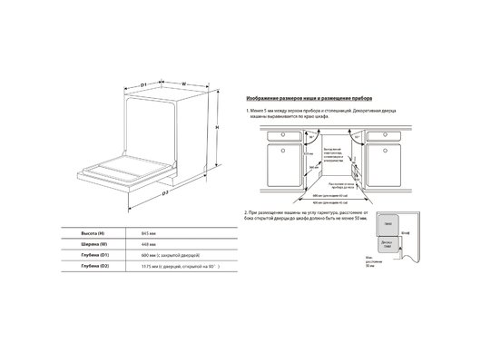 Посудомоечная машина TOSHIBA DW-10F4(B)-RU